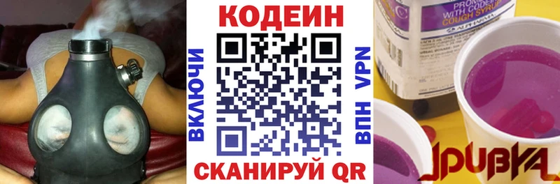 OMG как зайти  Фролово  Кодеин Purple Drank 